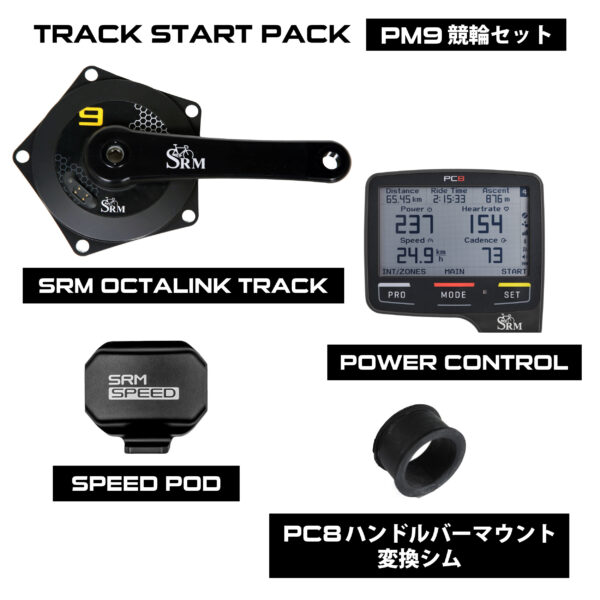 TRACK START PACK［PM9 競輪セット］ - 画像 (2)